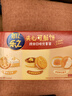 乐之夹心可酥饼咸味夹心饼干402g休闲零食三口味新品共12包早餐下午茶 实拍图