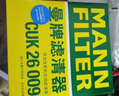 曼牌（MANNFILTER）空调滤芯滤清器CUK26009/26069宝来高尔夫8迈腾B8途观L朗逸帕萨特 实拍图
