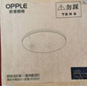 欧普（OPPLE）吸顶灯卧室灯具可调光LED照明灯饰简约大气高显色护眼冰玉 包安装 实拍图