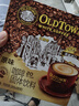 旧街场（OLDTOWN）速溶原味白咖啡马来西亚进口三合一老街咖啡粉35g*20条固体饮料 实拍图