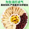 南同四海黄芪五味子茶375g 实拍图