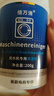 倍万清衣机专用槽清洁剂清洗剂滚筒波轮全自动通用强力去污除垢除菌味 洗衣机清洁剂1罐装 实拍图