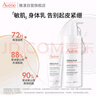 雅漾（Avene）三重保湿盈润乳400ML 补水滋润告别干痒 身体乳液面霜敏肌礼物 实拍图