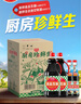 厨邦酱油 金品系列 生抽酱油1.48kg*2+渔女蚝油490g*2 调料套装礼盒 实拍图