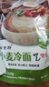 韩食府荞麦冷面 延吉特色东北大冷面延边朝鲜冷面多口味现压口感 小麦冷面320g*3袋 实拍图