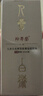 仰寿堂 人参白术脾胃按摩保健精油  腹部经络推拿运化  健脾益气  脾虚积食  养胃  中气不足  男女通用30ml 实拍图