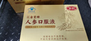 汇仁人参口服液原浆中老年人营养品增强免疫保健品术后恢复滋补品礼盒 1盒装60支(蓝帽认证)人参口服液礼盒 实拍图
