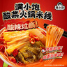 满小饱酸菜火锅米线125g*6 云南风味米线速食米粉酸辣粉螺蛳粉 实拍图