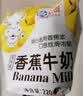 海河 香蕉牛奶220ml 实拍图