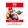 任天堂（Nintendo） Switch游戏卡带全新原装实体卡游戏软件海外通用版本 Switch2马里奥赛车世界马车9下载码 实拍图