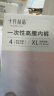 十月结晶一次性高腰内裤孕产妇出差旅行免洗纯棉内裤XL码16条【安全灭菌】 实拍图