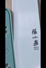张小泉菜刀陶瓷刀家用切片刀切肉刀厨房菜刀具宝宝辅食刀带刀套 实拍图