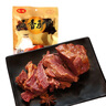 德城山东特产驴肉礼盒 五香酱驴肉熟食下酒菜过节送礼春节团购年货 （试吃装） 五香驴肉 200g*1包 实拍图