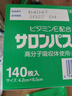 久光贴日本膏药久光制药酮洛芬腰肌劳损膏贴腰间盘突出肩周炎颈椎病关节疼痛贴7片装*6+撒隆巴斯140贴 实拍图