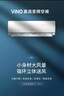VINO威诺2匹空调 变频冷暖 大风量 智能互联 卧室客厅商铺空调挂机 2匹 二级能效 实拍图