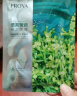 珀莱雅（PROYA）面膜 小球藻面膜 保湿海藻面膜补水面膜女男20片 实拍图