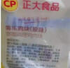 CP正大食品 薯乐鸡块1.8斤 (原味)酥脆鸡块裹粉 鸡块白羽鸡 实拍图