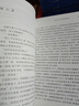 李自成 姚雪垠 茅盾文学奖获奖作品全集 第一届茅奖 人民文学出版社 小说 实拍图