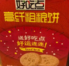 好吃点高纤粗粮饼1.12kg礼盒全麦饼干独立包装办公室休闲零食下午茶 实拍图