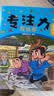 专注力 捉迷藏（套装全12册）在游戏中锻炼孩子专注力+名著阅读+作文素材积累 芝麻熊童书馆 实拍图