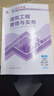 环球网校备考2026一级建造师二级建造师考试网课一建教材建筑市政机电公路水利经济管理课件二建课程习题历年真题模拟试卷 预售26年一建全科 精讲书课套餐（精讲班+官方教材) 晒单实拍图