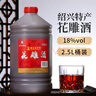 圣塔正宗绍兴黄酒花雕酒圣塔金八年金十年糯米酒半干型加饭酒老酒 2.5L 2桶 圣塔金十年18%vol 实拍图