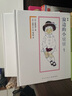 绘本窗边的小豆豆（全2册） （爱心树童书） 课外阅读 阅读 课外书 实拍图