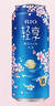 锐澳（RIO）洋酒  鸡尾酒预调酒 果酒 轻享樱花白兰地风味 限定口味 500ml*4 实拍图