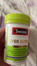 Swisse斯维诗 2代护肝片 奶蓟草胆碱片西蓝花籽 养肝去油120片/瓶 实拍图