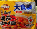 康师傅 方便面 经典鲜虾鱼板面五连包98g*5 泡面袋装速食 方便食品 实拍图