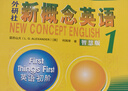 新概念英语1 英语初阶 学生用书（智慧版 附要点概述视频、课文音频、单词跟读、单词练习、课文朗读语音测评）零起点入门 零基础自学 中小学英语 外研社 实拍图
