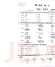 2025新版万唯小白鸥星空小升初分类卷英语小学专项训练分班考试卷小升初总复习分类卷历年真题人教版五六年级名校直通车招生真卷万唯小升初 实拍图