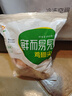 六和鸡翅尖  2斤  白羽鸡冷冻鸡翅尖烧烤卤味食材  实拍图