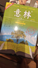意林 合订本2025年1期-6期（总第84卷）（春季卷 升级版） 高考加油励志礼物 雷佳音618 敬候佳音 实拍图