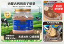回归季内蒙古烤奶皮奶茶特产奶茶粉桶装奶皮炒米奶茶生牛乳牧民早餐冲饮 咸味360g*1罐【新客尝鲜】 实拍图