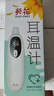 葵花 医专用耳温计耳温枪成人婴幼儿宝宝家用红外线电子体温计额温测温测发高烧 【电池款】二合一额温耳温枪HSP-EWJ-008 实拍图