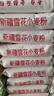 香满园新疆雪花粉 面粉  包子饺子面条 20斤 实拍图