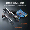 绿联PCI-E转RS232双串口转接卡 PCI转COM串口9针接口扩展卡rs232多串口光缆拓展卡 80116 实拍图