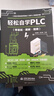 轻松自学PLC（零基础.图解.视频）轻松学plc编程从入门到精通plc编程从零基础到实战自学版教材教程书籍三菱plc西门子plc模块 实拍图