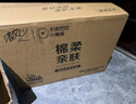 清风【李昀锐同款】抽纸 丝柔4层110抽20包M码 卫生纸巾 新老包装交替 实拍图