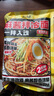 云山半麻酱拌冷面含料包305g*3袋朝鲜冷面真空包装方便面杂粮玉米面速食 实拍图