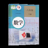 【新华书店正版】适用2025初中9九年级上册数学书课本人教版初三3上册9年级上册数学书课本教材教科书9九上数学人民教育出版社 九年级上册数学 晒单实拍图
