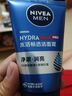 妮维雅（NIVEA）男士【王子奇同款】洗面奶深层清洁补水水活畅透洁面泥100g双支 实拍图