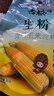 古松生粉 玉米淀粉200g  带嘴 烘焙烹调勾芡粟粉鹰粟粉 二十年品牌 实拍图