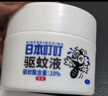 日本叮叮植物驱叮液神器 家用户外便携不插电全家宠物家庭适用香茅盒35g 实拍图