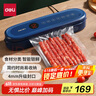 得力（deli）真空封口机家用小型全自动真空包装机食品塑封机干湿两用大吸力真空保鲜打包机内置切刀 LM880 实拍图