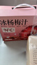养益君冰杨梅汁饮料仙居杨梅汁NFC鲜榨果汁小包装礼盒装150ml*10袋 实拍图