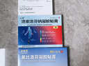 原研进口 泽普思  氟比洛芬凝胶贴膏40mg*6贴（10盒装） 实拍图