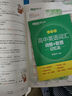 新东方 高中英语词汇词根+联想记忆法：乱序版 高考英语俞敏洪词汇书新东方绿宝书大纲高频核心单词 实拍图