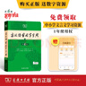 古汉语常用字字典第6版赠中小学文言文学习资源1年使用权 商务印书馆2025年新版中小学生语文文言文常备工具书 可搭购教材教辅新华字典现代汉语词典牛津高阶英语词典作文书成语古代汉语词典 实拍图